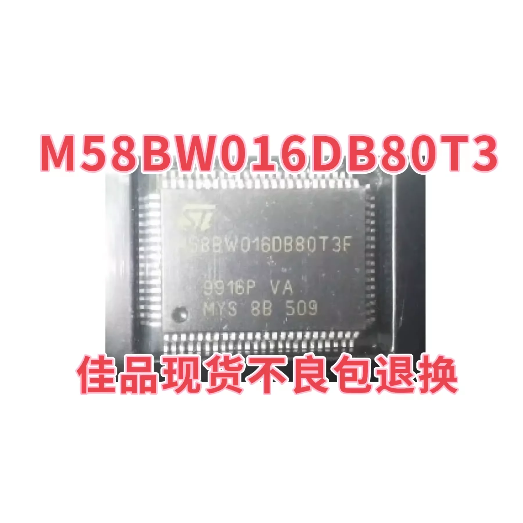 

M58BW016DB80T3 M58BW016DB80T3F SMT посылка PQFP80 чип автомобильной компьютерной платы