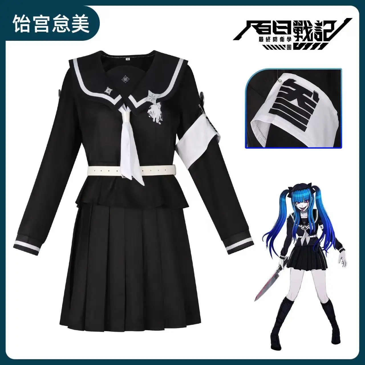 

Amamiya Tomomi Cosplay Outfit from Hundred Days War Chronicles - Kawaii Black Short Skirt Suit