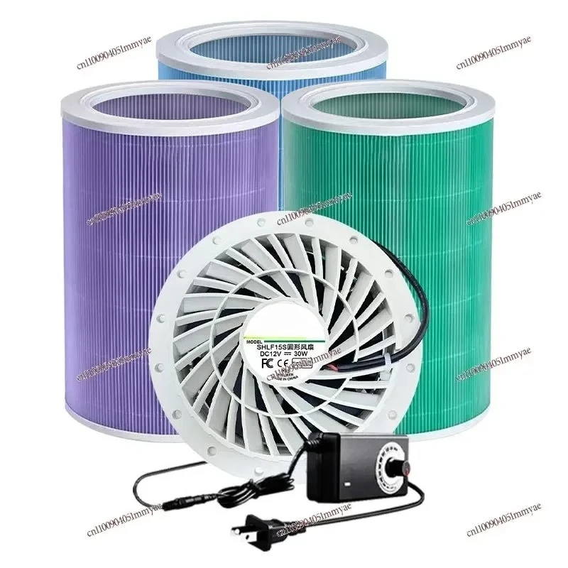 DIY Homemade Air Purifier 220V 30W 15-second Circular Adjustable Speed Anti-bacterial Smoke and Odor Removal