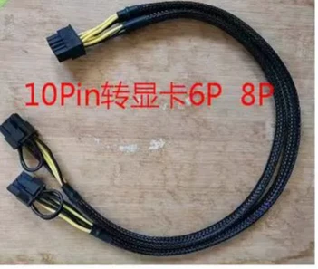 CHEN FOR HP DL380 388G8 G9 server graphics card power cable - 10-pin to dual 8-pin graphics card power supply thick cable~~