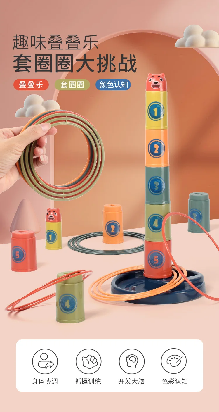 Anéis de plástico + torre de urso crianças anel lance cabine carnaval esportes ao ar livre brinquedos jogando velocidade agilidade jogos de treinamento cor aleatória