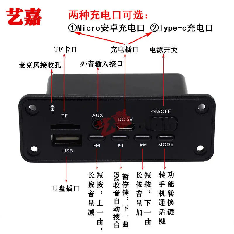 Bluetooth MP3 Decoder Board with Power Amplifier 2*5W Supports Hands-free Calling FM Radio USB Disk TF Card AUX Player