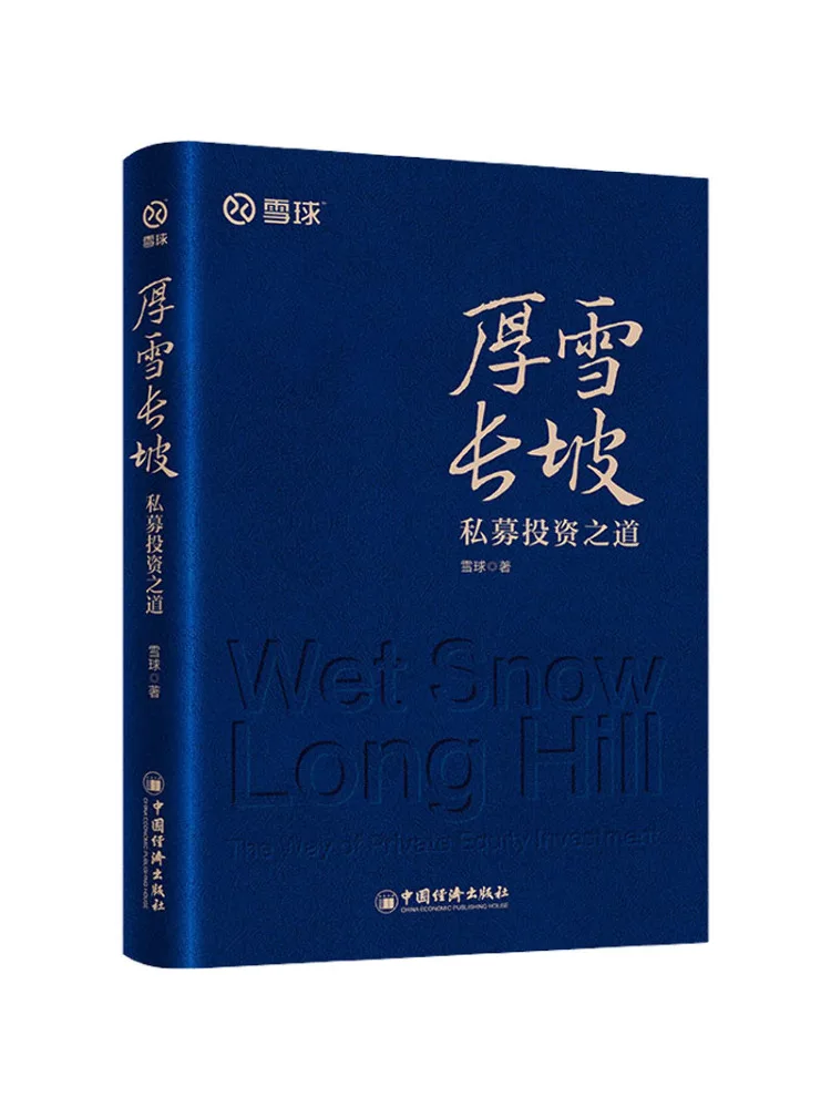 

Book-Winshare How To Invest in Private Equity in Thick Snow and Long Slopes