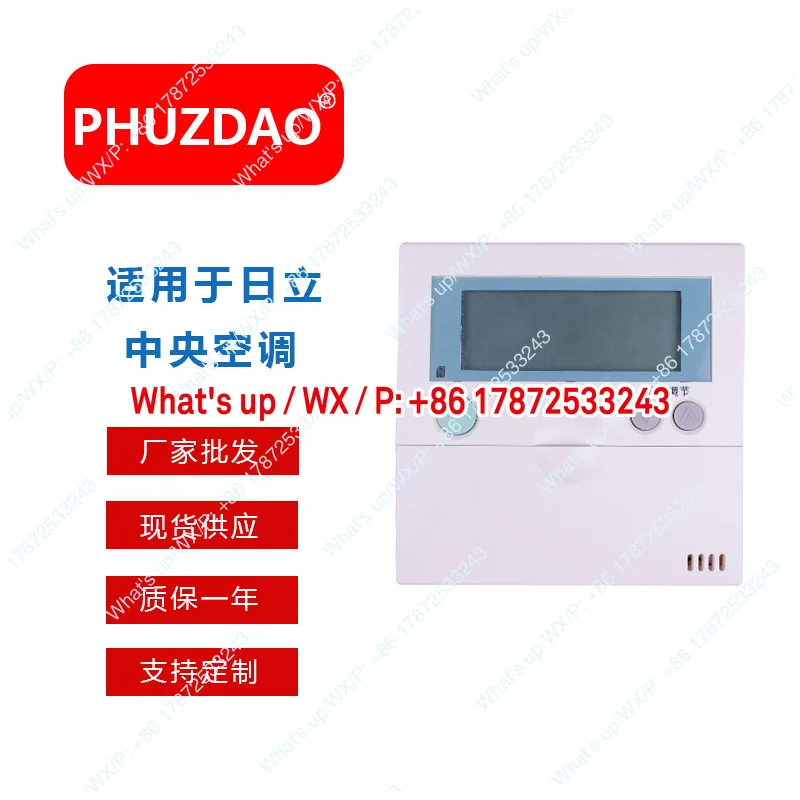 Suitable for central air conditioning PC-P1H1Q multi split control panel 2-core wire manual controller and wire controller