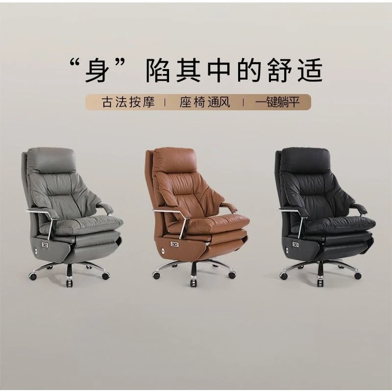 Office Chair Leather Computer Office Home Office Massage Comfortable Electric Sedentary Boss First