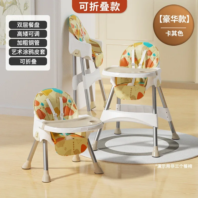 Baby Dining Chair MultiFunctional Foldable Portable Household Baby Chair Dining Table Chair Children\'s Dining Table