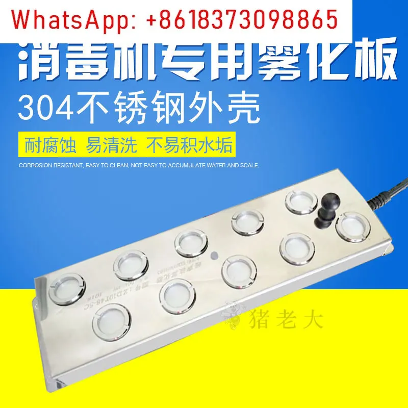 Disinfection machine atomizing plate Ultrasonic atomizer Landscape fog maker Spray equipment accessories