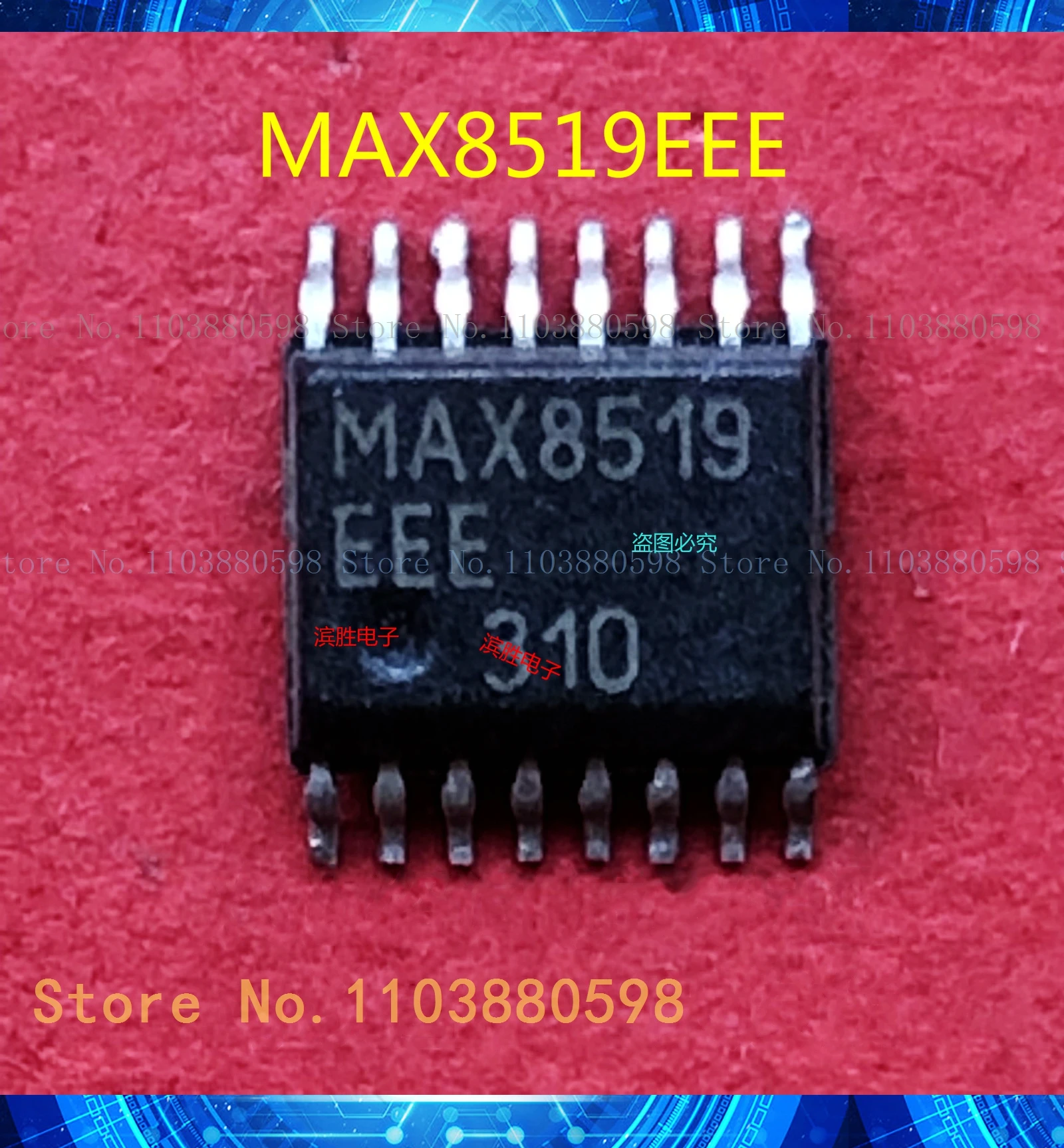 MAX8519EEE SSOP16