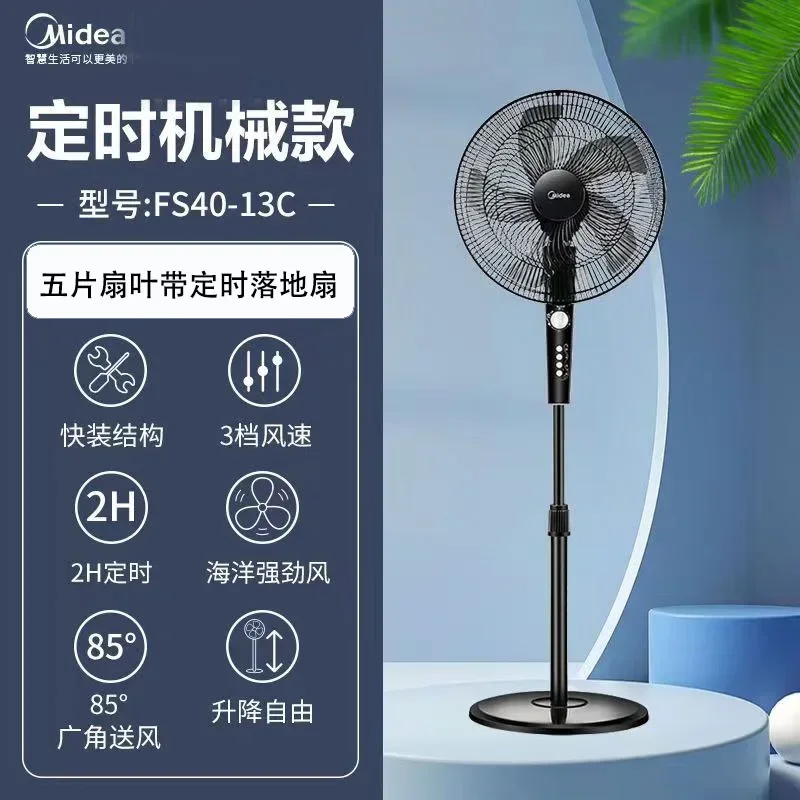 2023 New Home Appliances Midea Electric Fan Household Desktop Floor Fan FS40-13C Vertical Fan Student Dormitory Mechanical Type