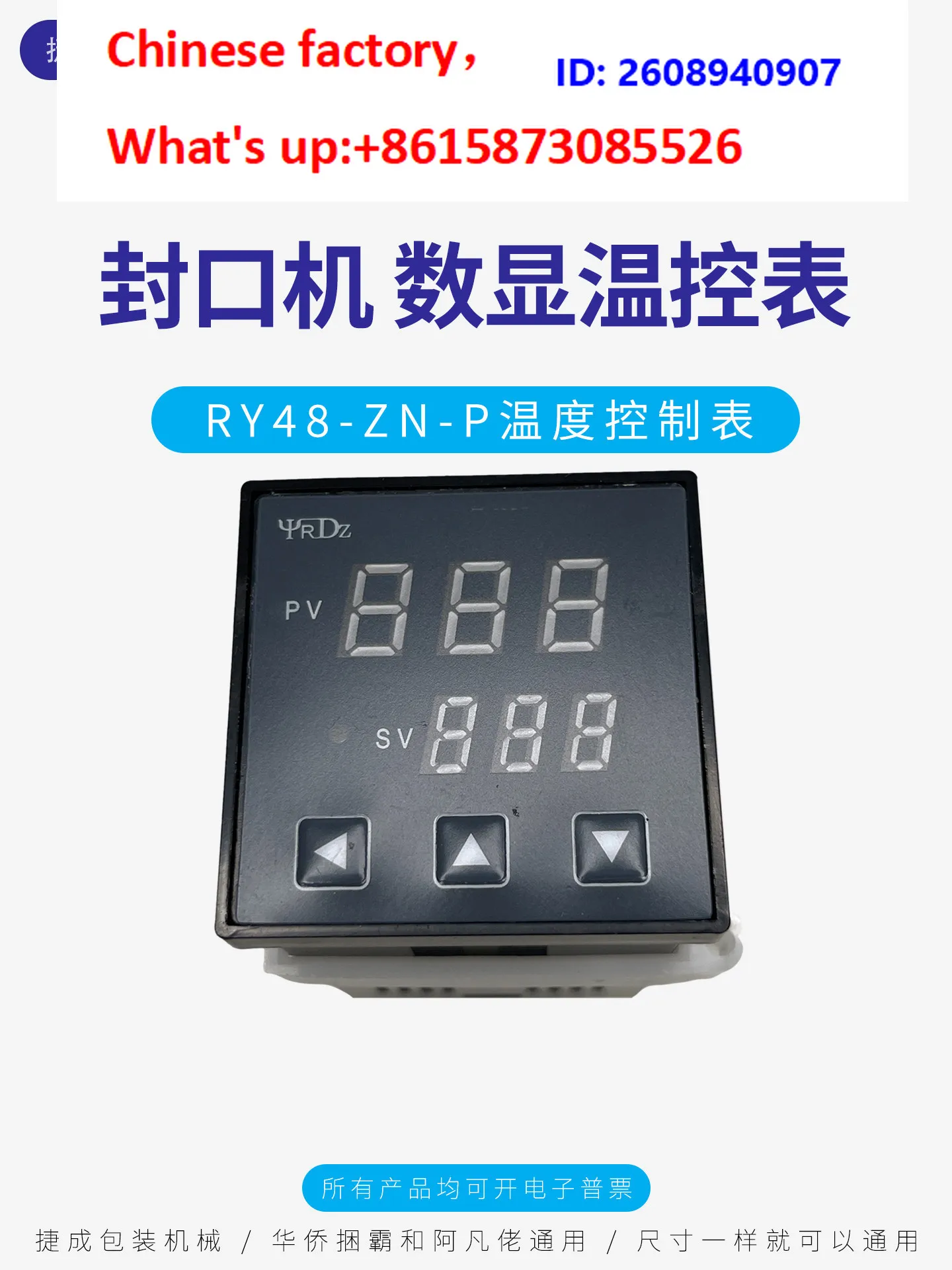 FRM980 continuous sealing machine accessories RY48-ZN-P digital display thermostat thermometer