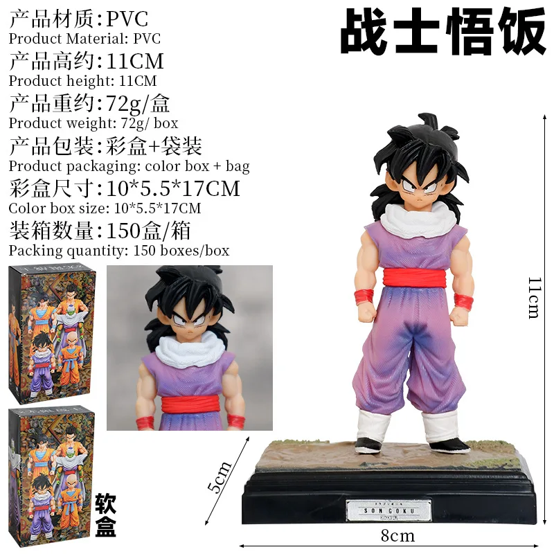 Anime Dragon Ball Z Son Gohan figurine décorations de bureau Figure modèle jouets loisirs DBZ poupées japonaises cadeaux garçons 11CM