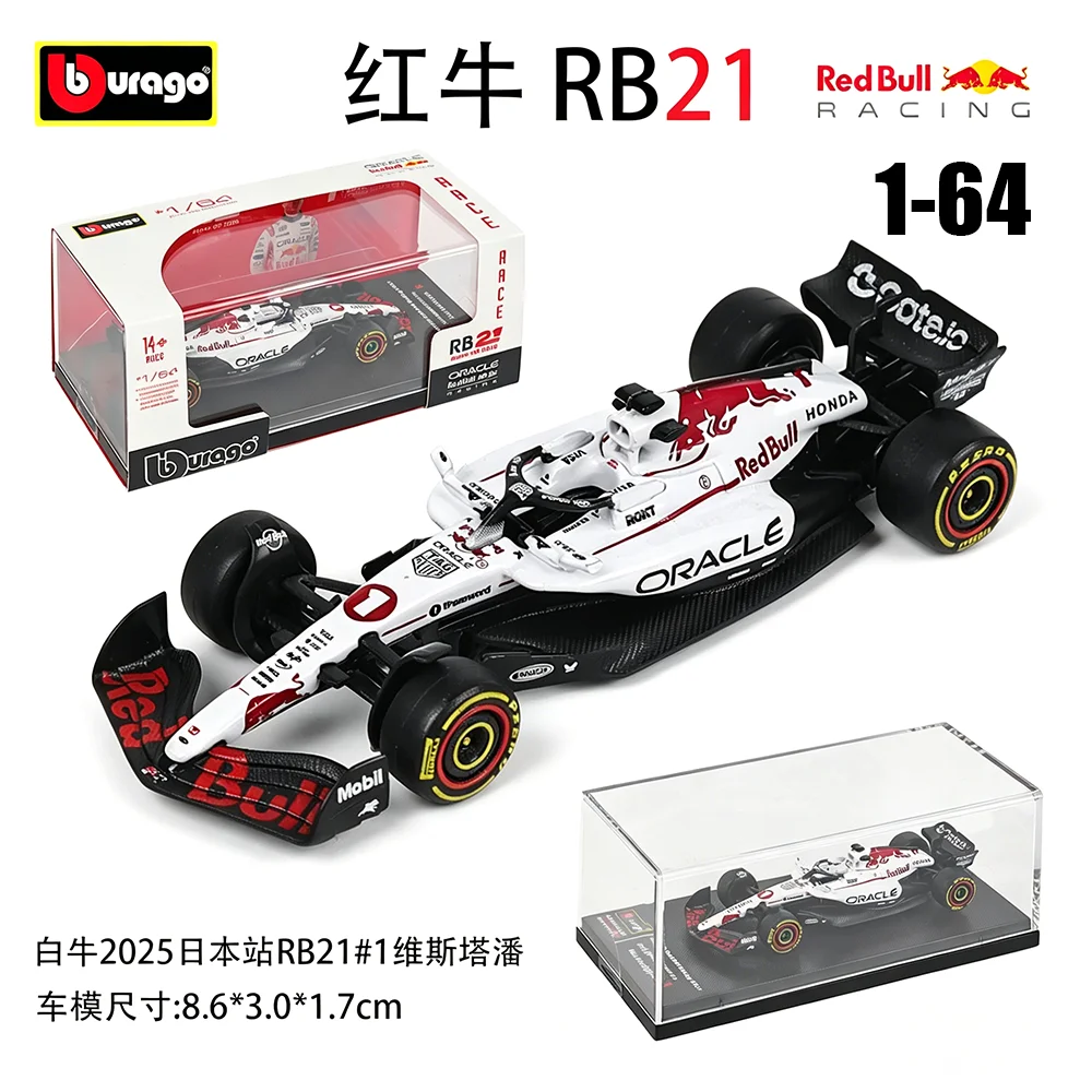 

Bburago 1:64 Red Bull Racing F1 2025 RB21 #1 Verstappen #22 Yuki Tsunoda car model series children's Christmas boy gift toys