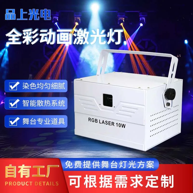 

Полноцветный анимационный лазерный свет, большой бар, прозрачный бар, танцы, свадьба, концерт, сценическое освещение, свет, прямые продажи