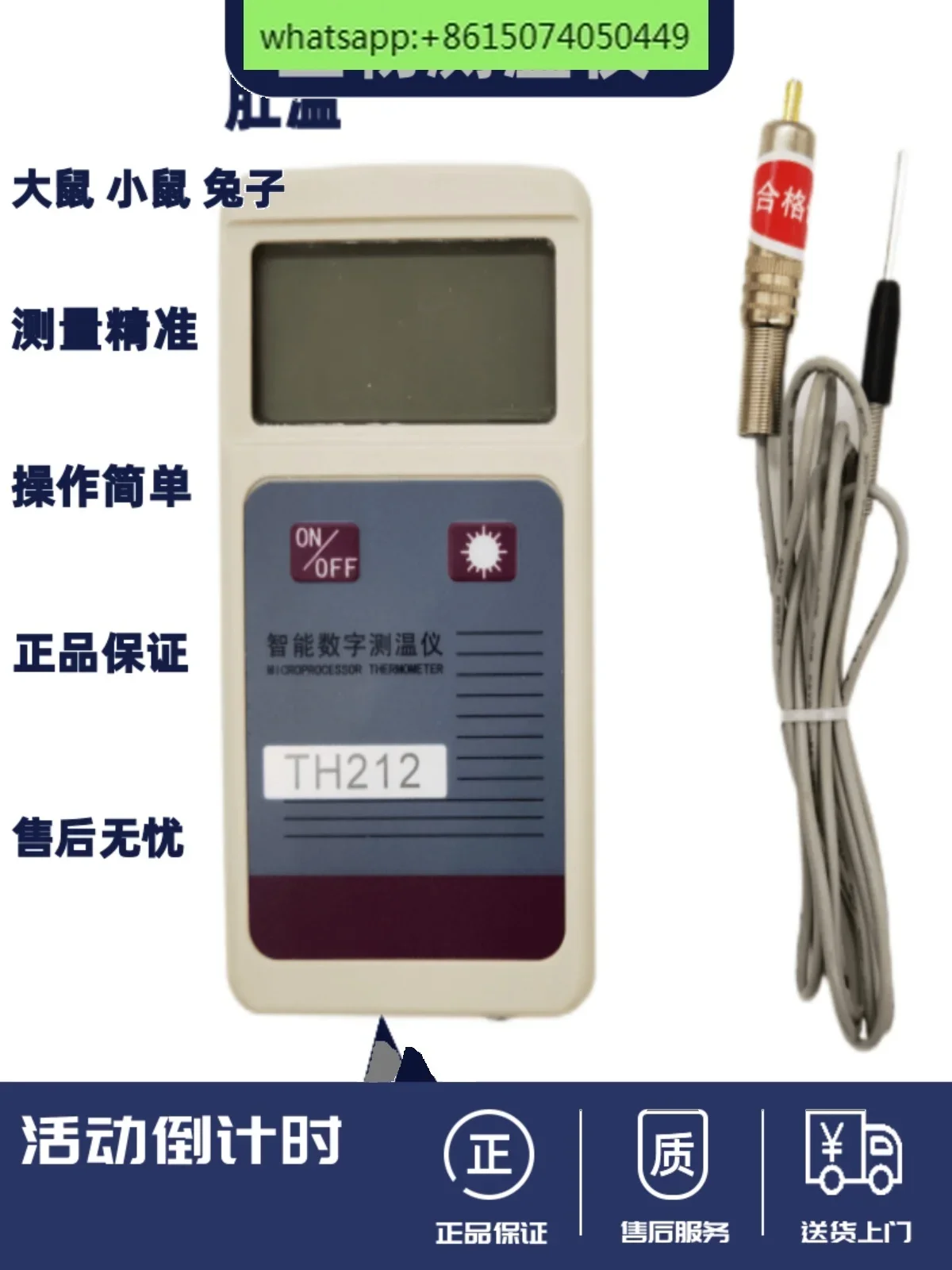 TH212 Smart Rat Thermometer Animal Thermometer Pet Anal Thermometer