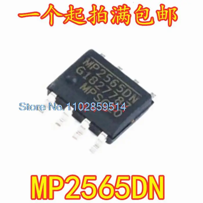 

10PCS/LOT MP2565DN MP2565DN-LF-Z MP2565 SOP8 8