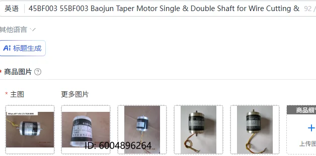 45BF003 55BF003 Baojun Taper Motor Single & Double Shaft for Wire Cutting & Punching Machine