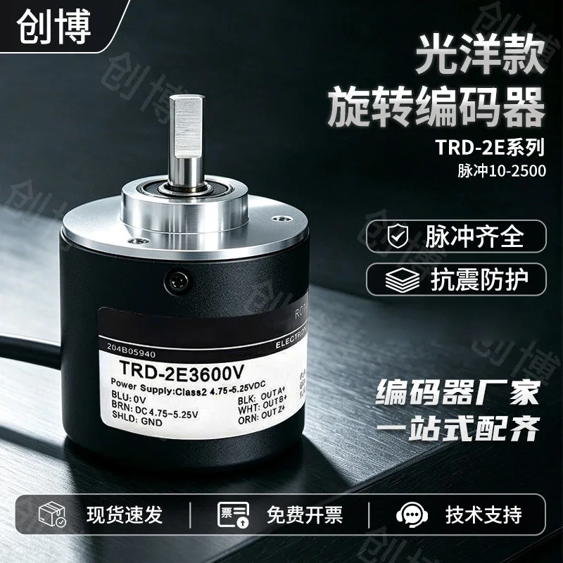 Guangyang's same TRD-2E1000B encoder 2E360 100 600 2E20482E3600 2E2500V