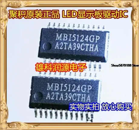 10pieces  MBI5124GP SSOP-24