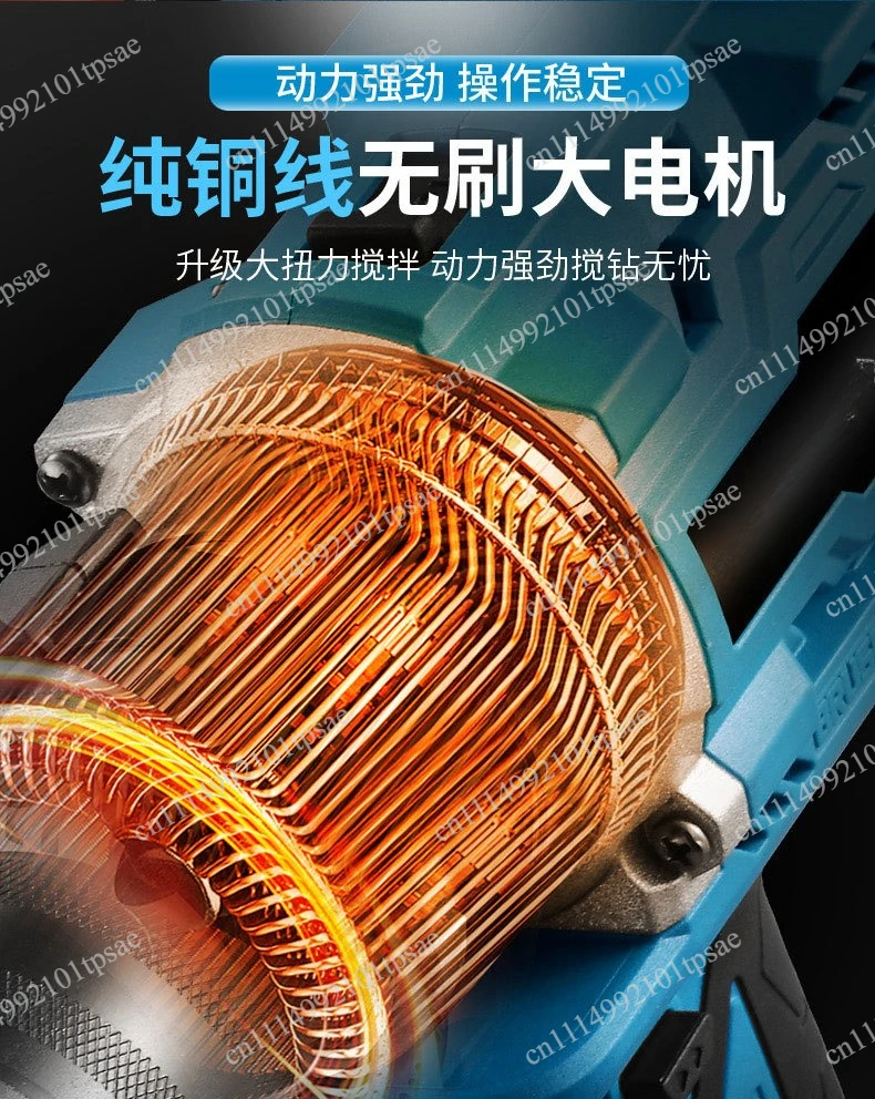 Brushless cordless electric mixing drill industrial tool, suitable for mixing ice, concrete, nails, mud