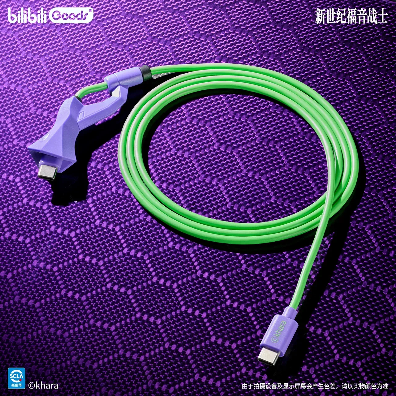 Custom bilibiliGoods Sci Fi Umbilical Data Cable Dual Type C PD Fast Charging Braided for iPhone 15 16 17 18 Pro Max Android