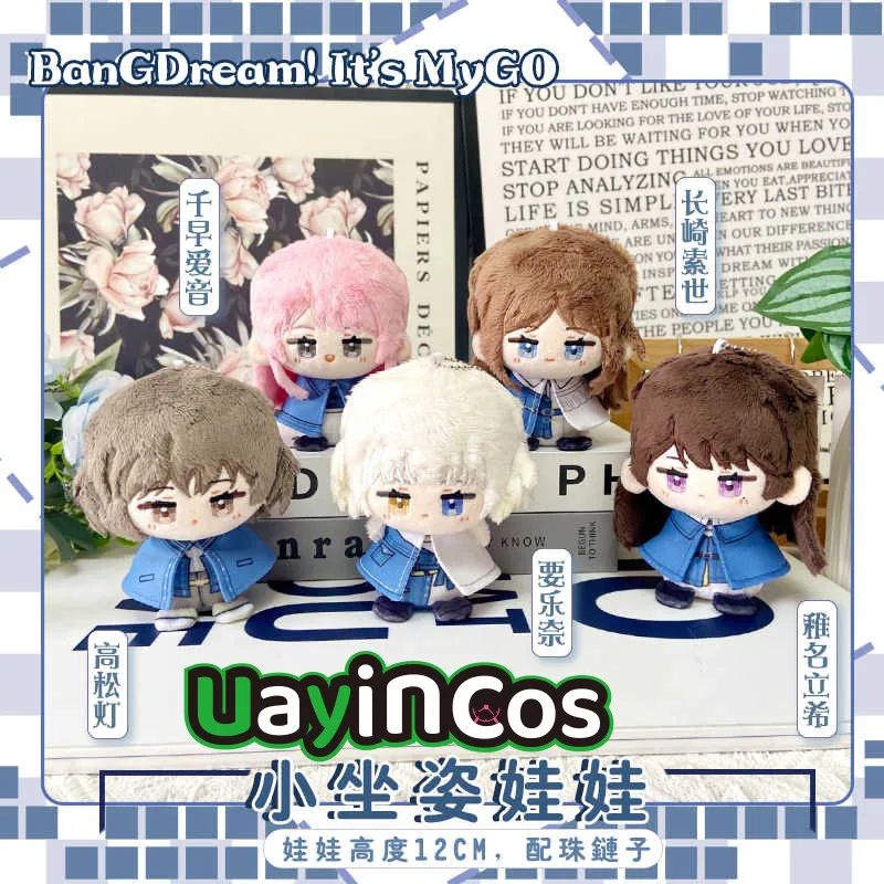 

Игра Anon Chihaya Soyo Nagasaki Taki Shiina, мягкие плюшевые игрушки 12 см, хлопковая кукла, подвеска, одежда, брелок, сумка, подвеска, игрушка Ki