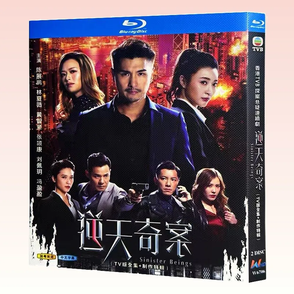 Unbelievable Crime Cases Blu-ray HD TV Series BD Disc Box Set Mandarin Cantonese Audio