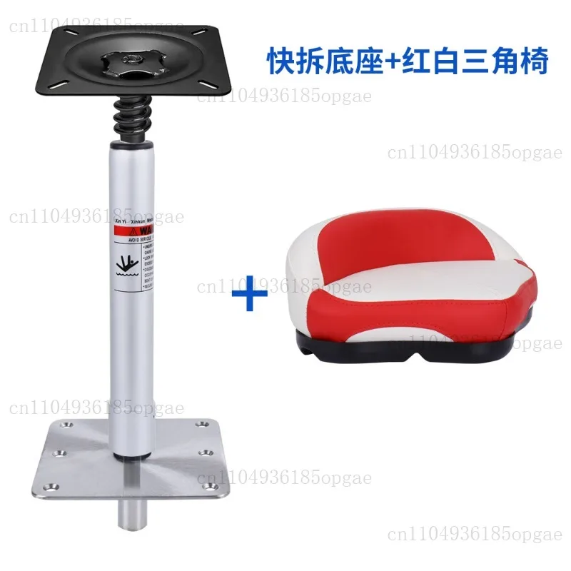 Luya boat quick dismantling Marine seat Anti-corrosion and anti-rust Universal base Assembling and disassembling base