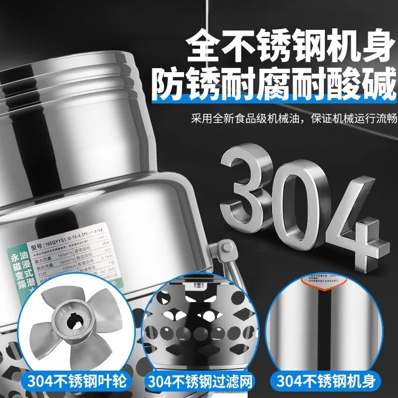 Permanent magnet variable frequency submersible pump waterlogging portable pump large flow oil immersion pump flood fish