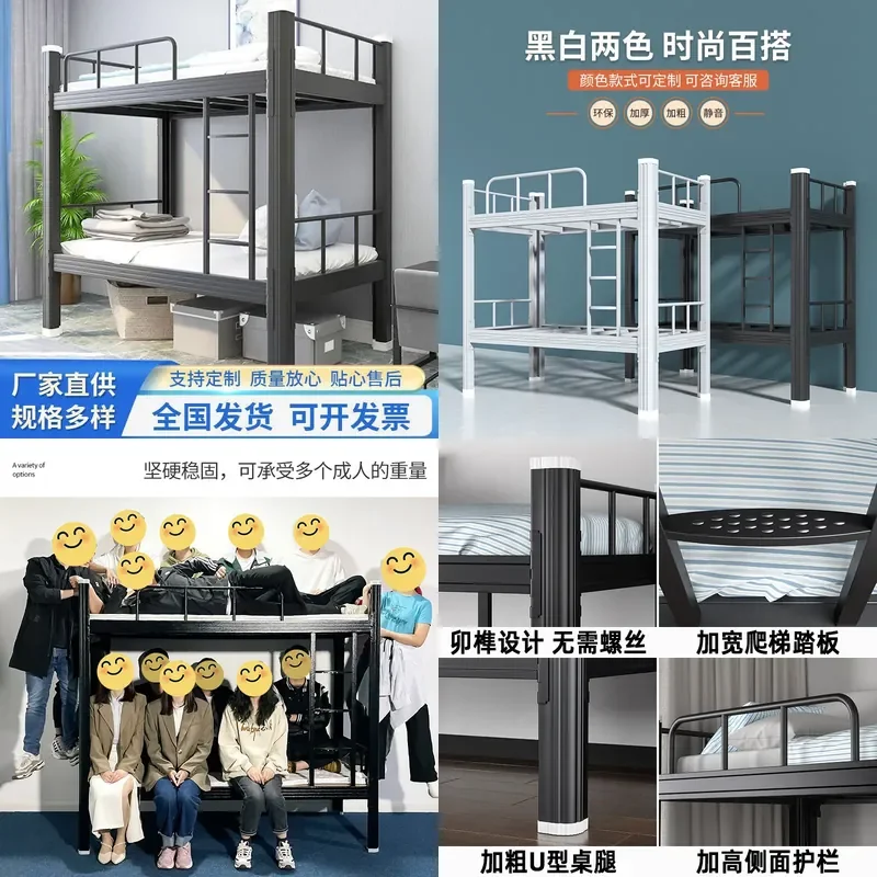 For Steel Bunk Beds Iron Frame Double Deck Bed Thickened High Low Profile for School Staff Dormitory Space Saving Sturdy
