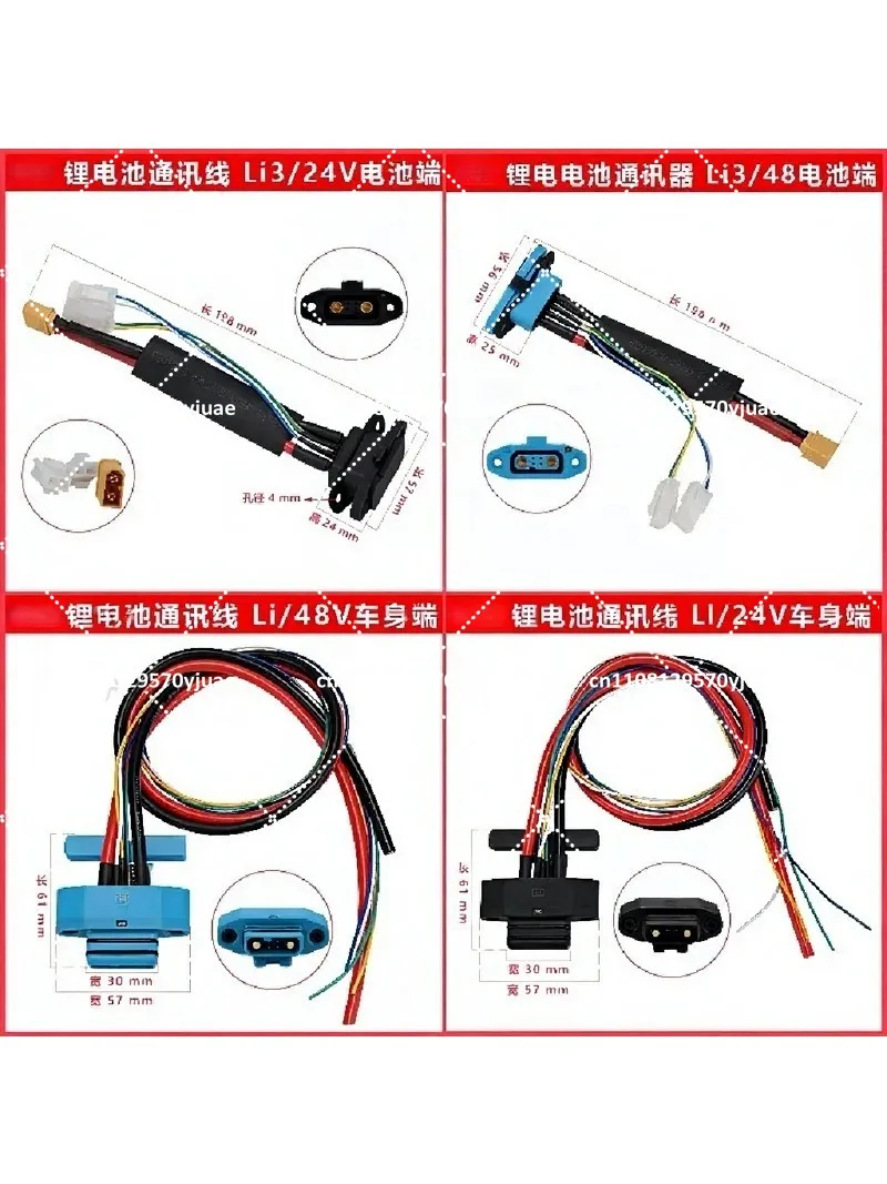24V 48V Battery Plug Power Cable with Communication Connector for Electric Pallet Truck