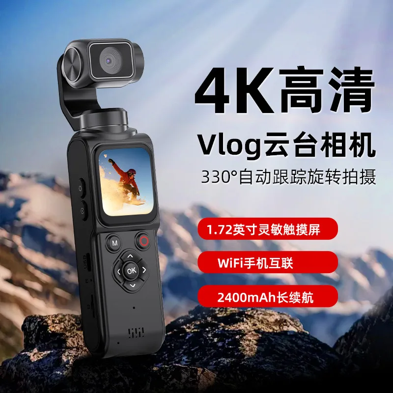 4K HD Handheld Action Camera Pocket Gimbal Vlog Camcorder Portable Outdoor Travel Shooting Camera