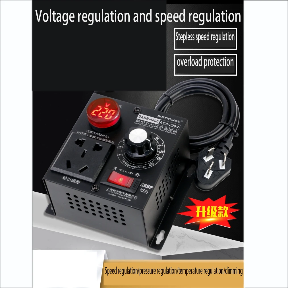 DADR-4000W single-phase 220V AC motor speed controller speed control switch temperature and light regulation strip voltmeter