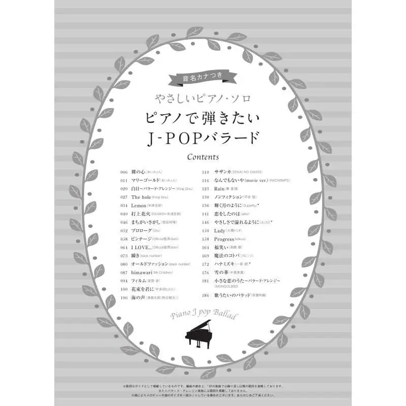 بيانو منفرد مع كانا JPOP Ballad Shinko Music Shinko Music 9784401038787 كتاب