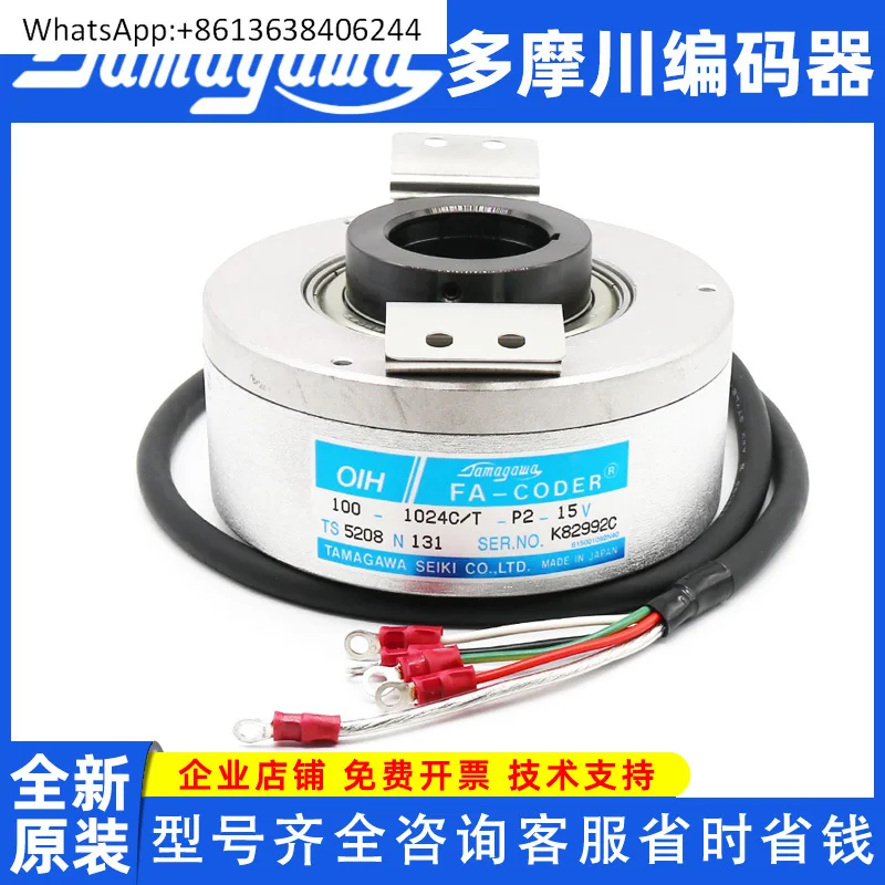 

TS5208N131 Хост двигателя поворотного лифта Tamagawa, новый оригинальный импортный инкрементальный энкодер с решеткой