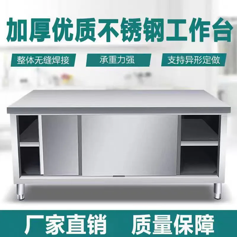 Household Kitchen Special Console Sliding Door Charging Table Table Countertop Stainless Steel Commercial Thickened Cabinet