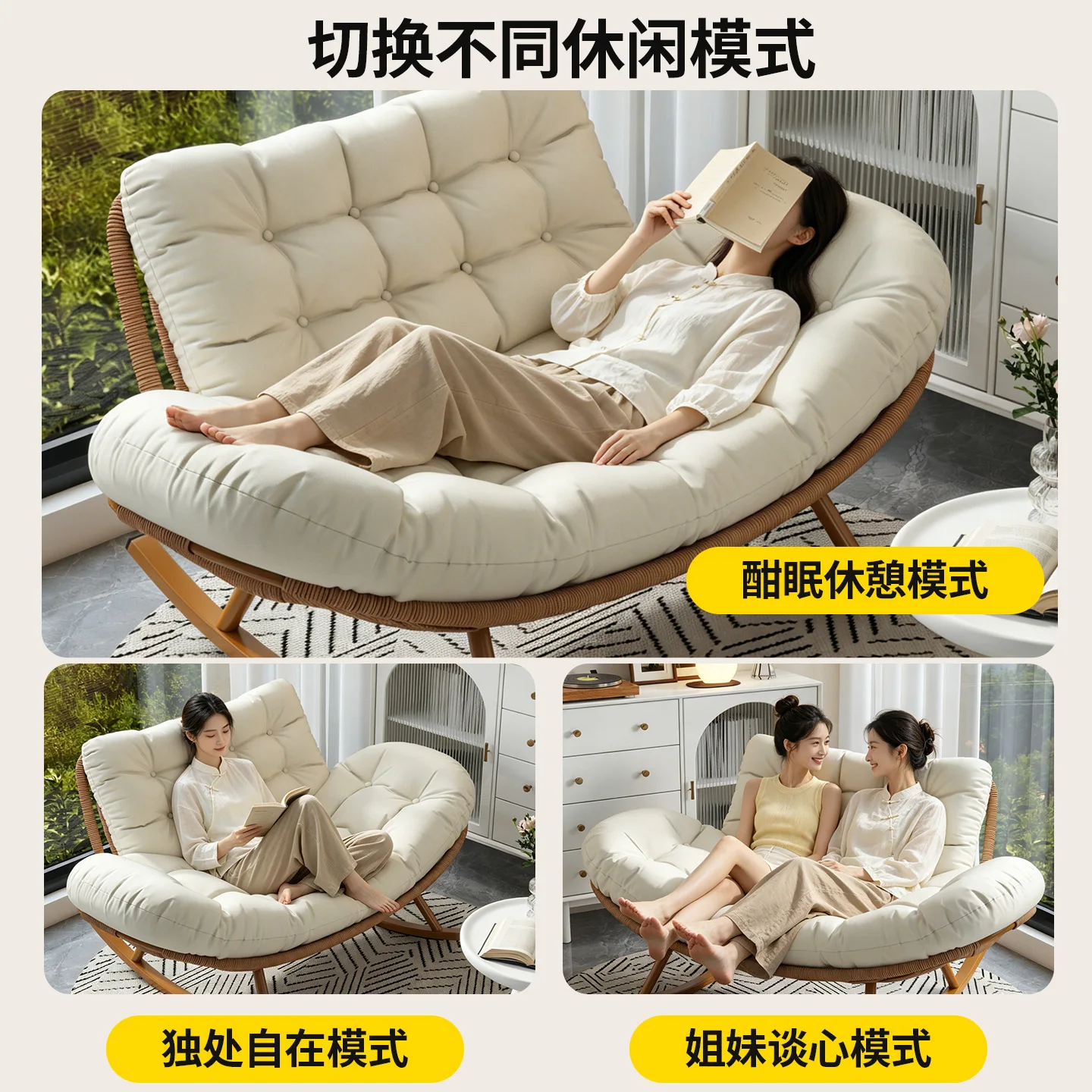 Shell Double Rocking Chair Reclining Chair Home Adult Sleeping Patio Living Room Balcony Rattan Chair