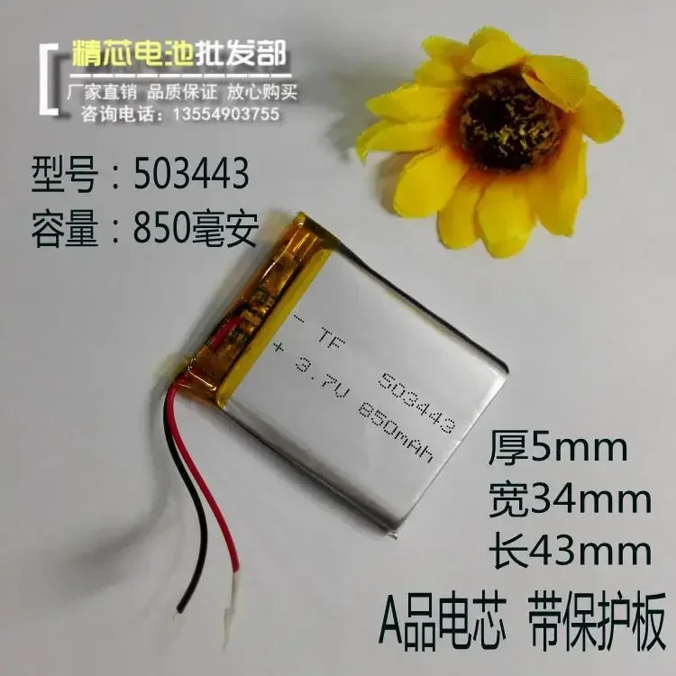 新しい 5 インチナビゲーター内蔵バッテリー 3.7V リチウム電池 503443 ワイヤレススピーカーサウンド 850mAh 大容量充電式 Li-