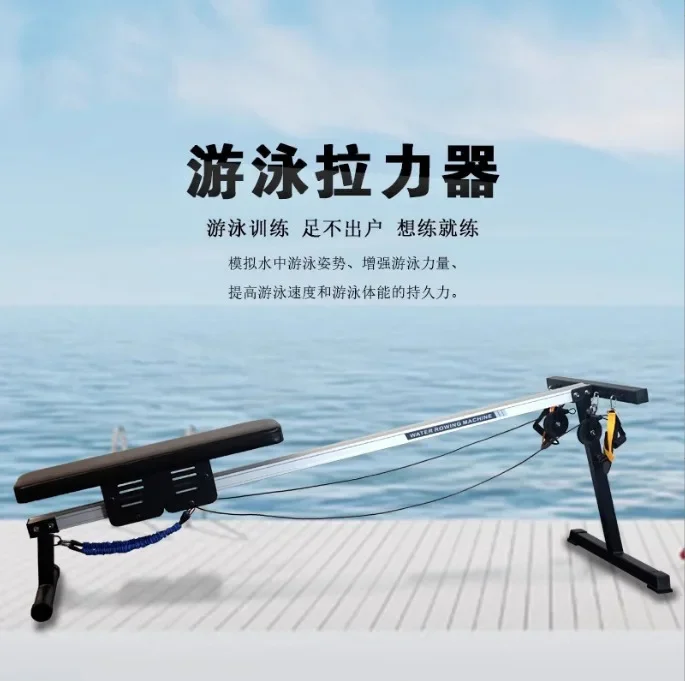 Swimming training pull device, land swimming device, butterfly and frog swimming multi-functional training exercise device