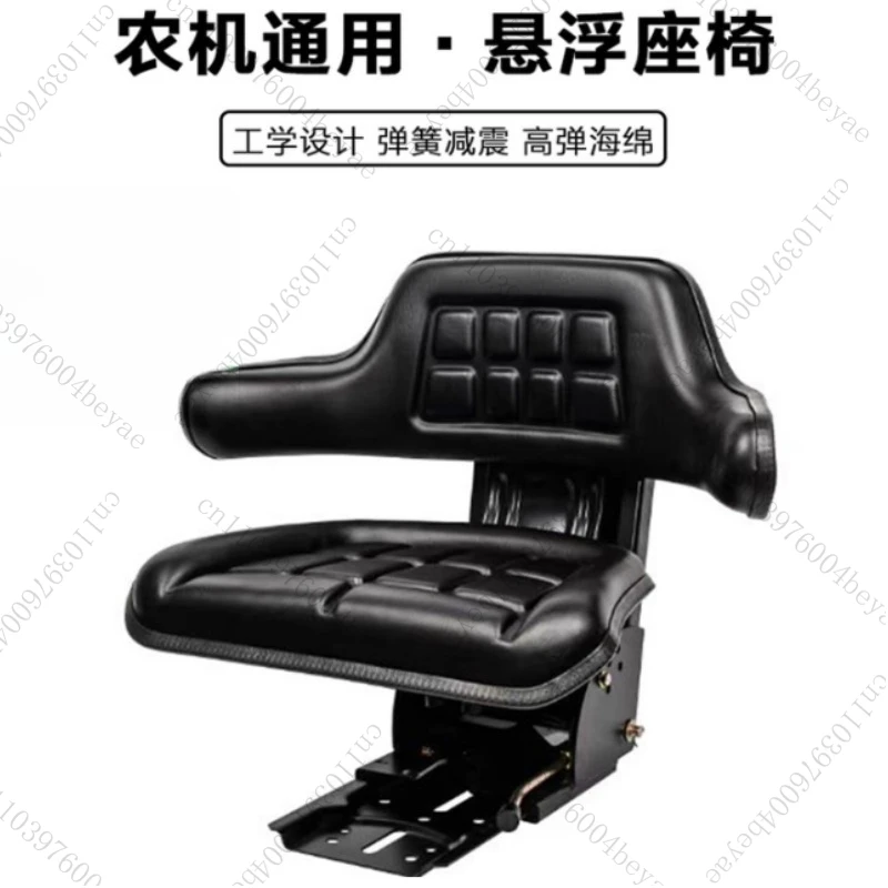 Tractor suspension shock absorber seat universal agricultural four-wheeler integrated armrest thickened seat
