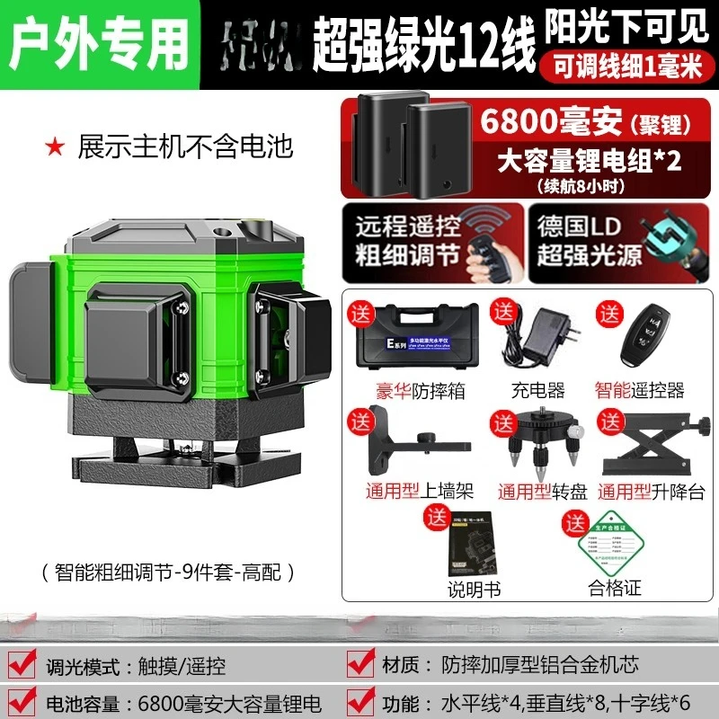 Electronic Level Self-Leveling Strong Light New Model Fine Line Automatic Line Wall Sticking High Precision