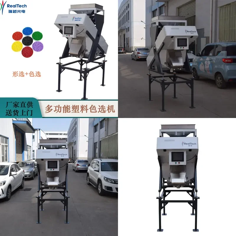 Recycling Machine 2026 Plastic color sorter PET/ABS/PP/PVC fragment particle color sorter shape/color selection one-click