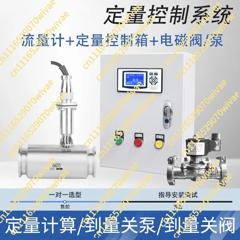 Intelligent quantitative control flow system , water,medicine Intelligent automatic irrigation feeding control box
