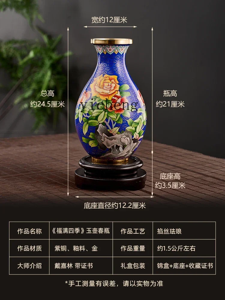 L14-Four Seasons Jade Pot Spring Bottle Beijing Copper Tire Enamel Living Room Ornament