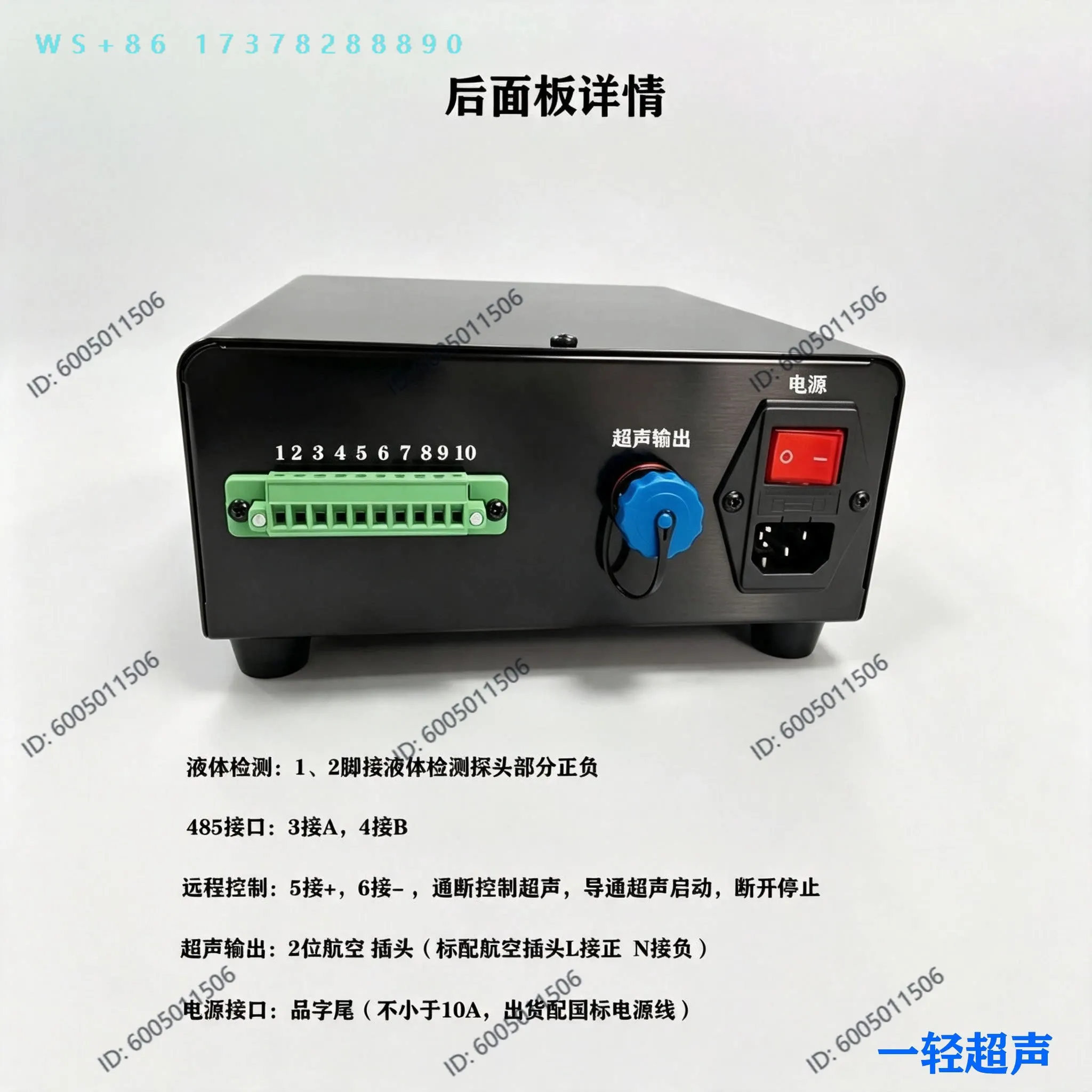 High quality multifunctional ultrasonic generator RS485 remote control