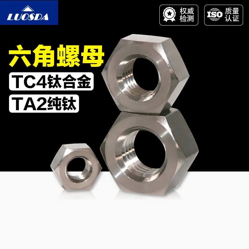 TA2 Pure Titanium Hex Nut DIN934 M2 M3 M4 M5 M6 M8 Corrosion Resistant Metric Thread Fastener Hardware