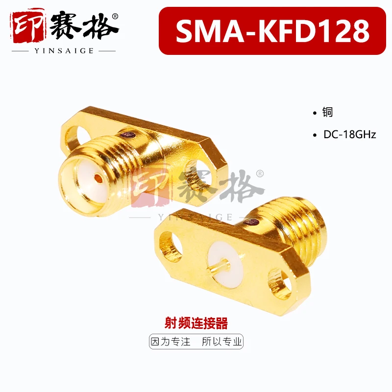 SMA-KFD128 connector two-hole rhombus 12.2 hole spacing power cavity fixing high index 0.8MM epoxy