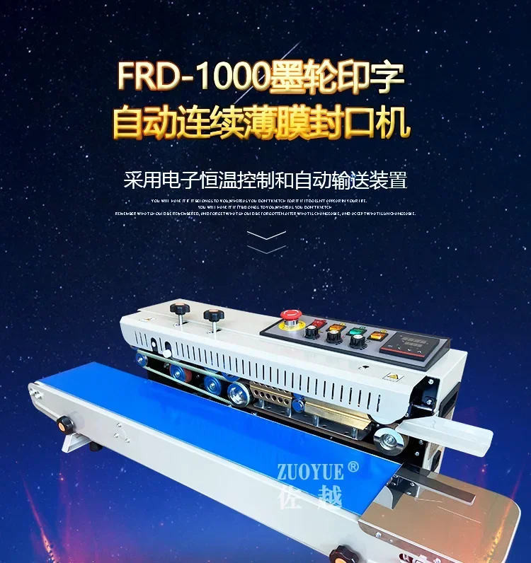 ماكينة ختم الفيلم المستمر لطباعة عجلة الحبر الأوتوماتيكية من Zuo Yue FR-1000 #6