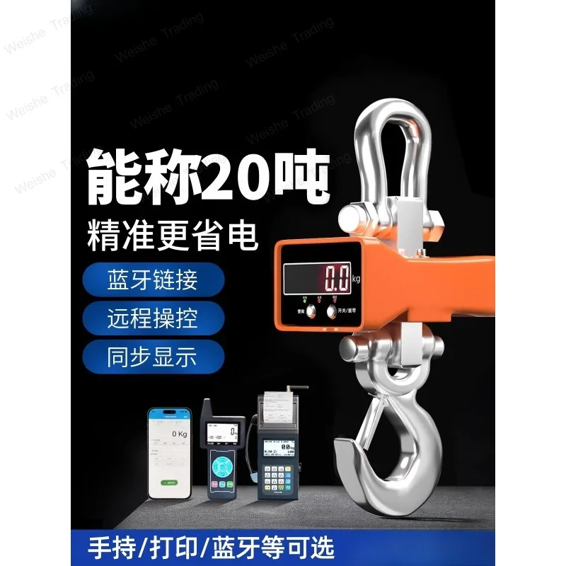 Electronic crane scale Driving Hook electronic 1T2T3 tons 5 10 20 tons Air crane scale Wireless industrial
