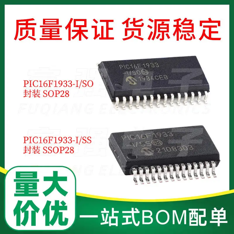 pic16f1933-i-so-pic16f1933-i-ss-Новый-оригинал