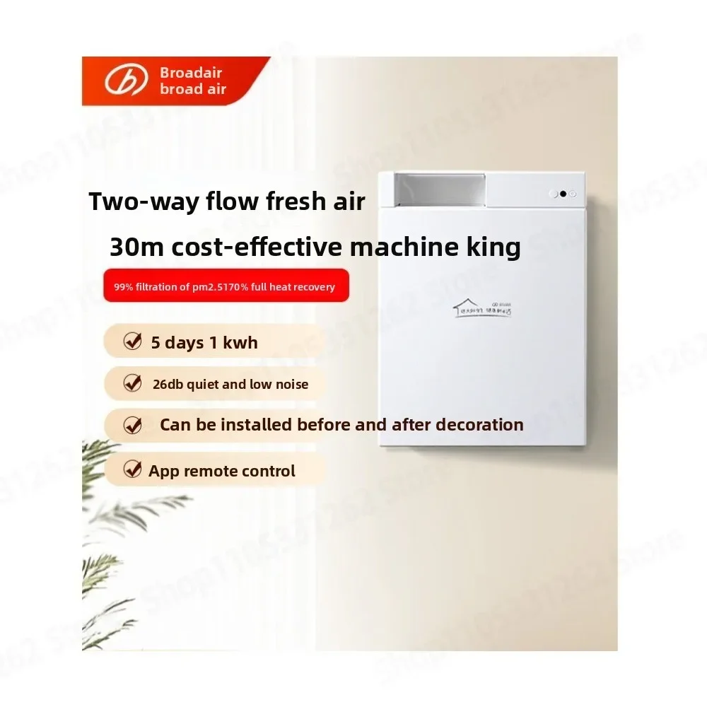 Wall Mounted Heat Recovery Ventilator  Fresh Air System with PM2.5 Filter for Home Formaldehyde Removal